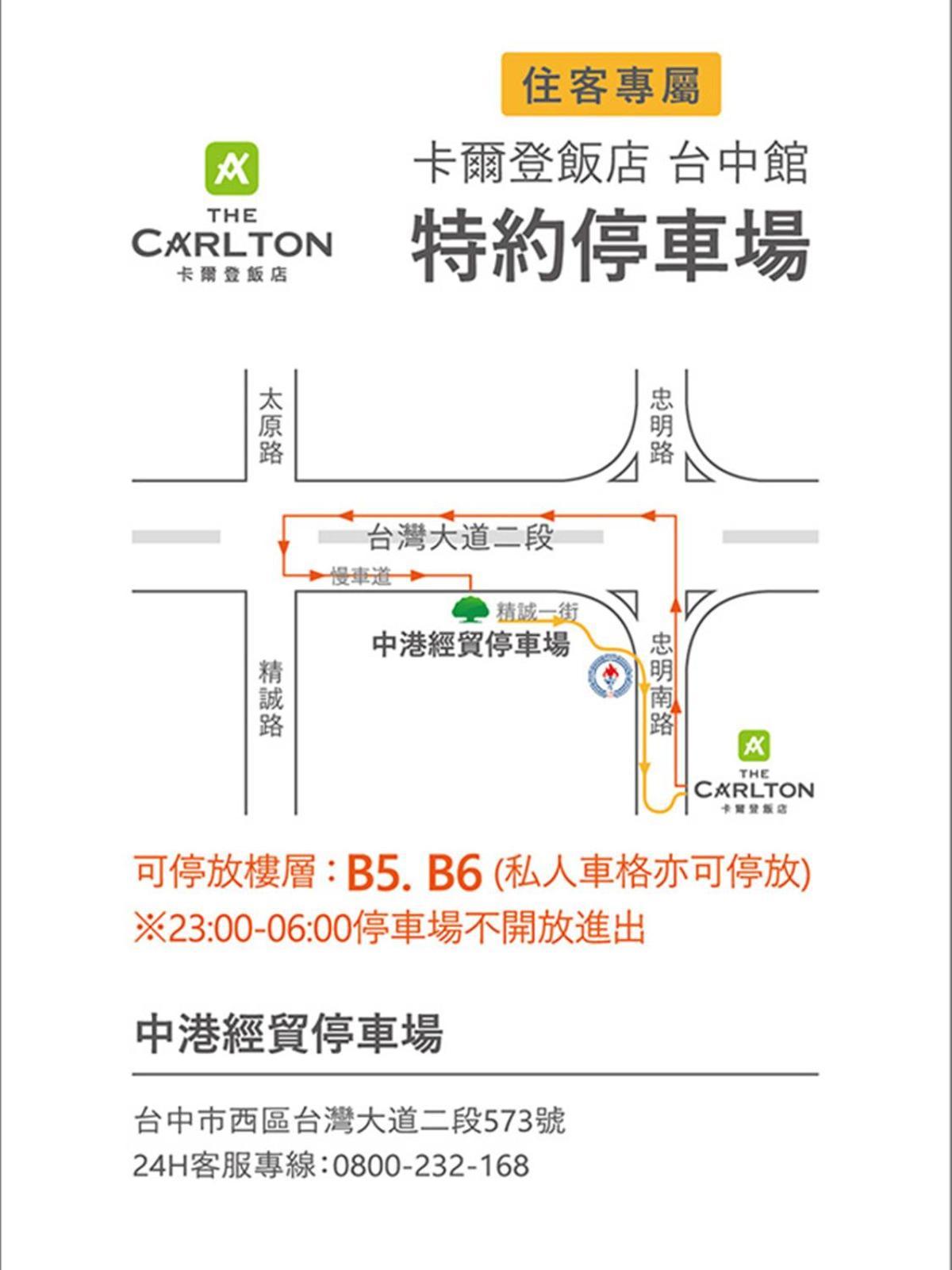 Hotel The Carlton Taichung Esterno foto